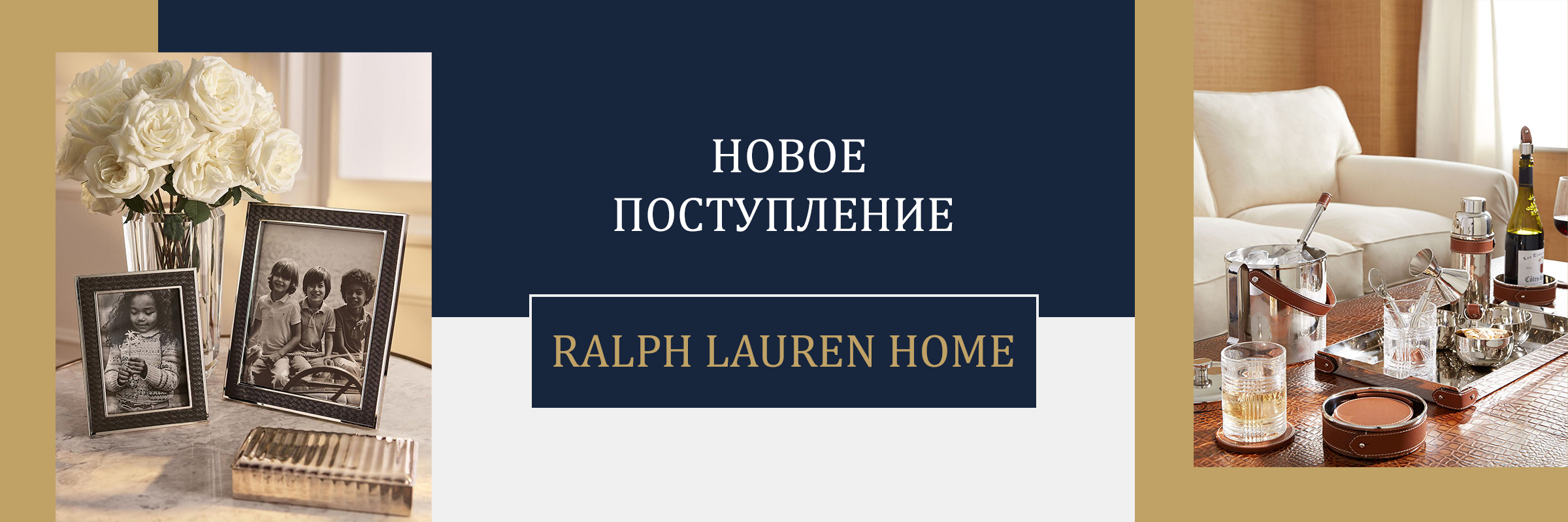 Ralph Lauren Home новое поступление